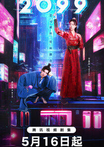 2099 - Season 1