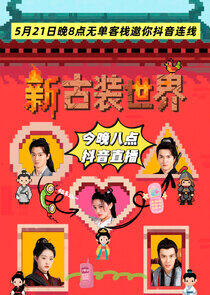 New Costume World - Season 1 New Costume World - Season 1
