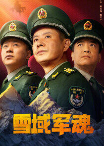 Xue Yu Jun Hun Xue Yu Jun Hun