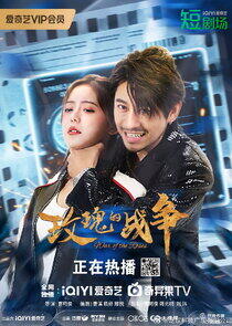 War of the Roses - Season 1 War of the Roses - Season 1