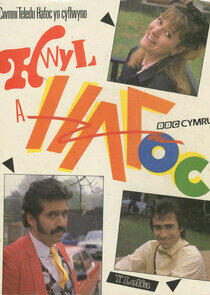 HaFOC HaFOC