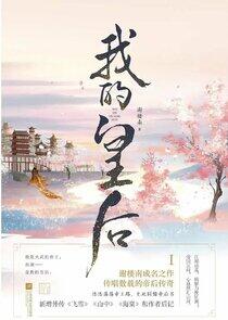 Love & Crown - Season 1
