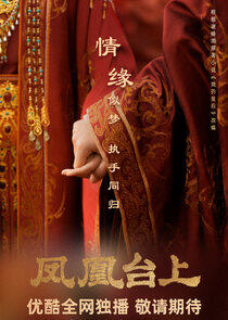 Love & Crown Love & Crown
