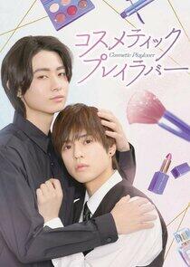 Cosmetic Playlover Cosmetic Playlover