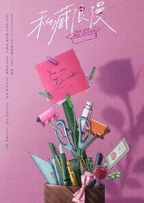 You Are My Secret - Season 1 You Are My Secret - Season 1