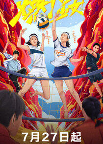 Go! Beach Volleyball Girls Go! Beach Volleyball Girls