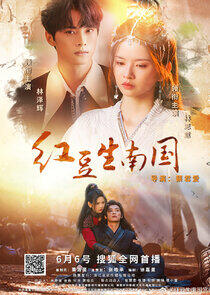 Hong Dou's Journey Through Time Hong Dou's Journey Through Time
