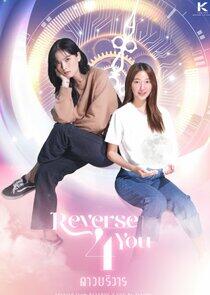 Reverse 4 You Reverse 4 You