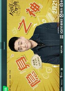 Wu Mingshi Wu Mingshi