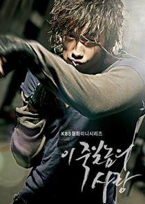 A Love to Kill A Love to Kill