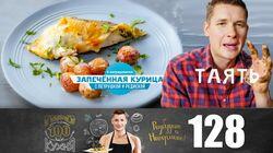 Выпуск 128 Выпуск 128