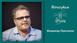 95. Владимир Пресняков 95. Владимир Пресняков