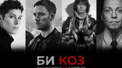 Горбачева о «Чиках», биография Майка Науменко и самый кровавый сериал Британии Горбачева о «Чиках», биография Майка Науменко и самый кровавый сериал Британии