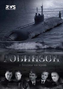 Робинзон Робинзон